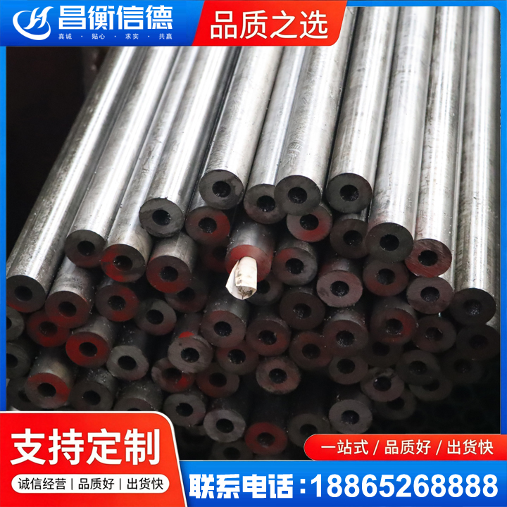 新宾20#精密钢管