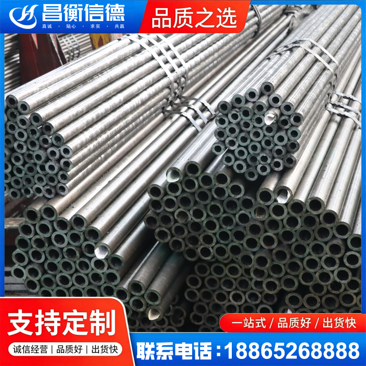 新宾光亮精密钢管